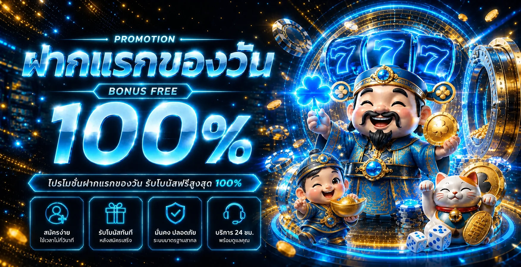 SODA88 เว็บสล็อตตรง ทางเข้า สมัคร โปรโมชั่นล่าสุด