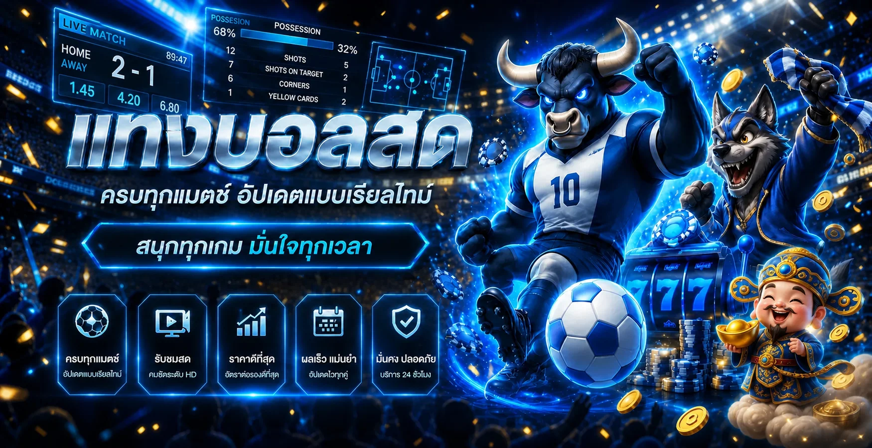 SODA88 เว็บสล็อตออนไลน์เว็บตรง โปรโมชั่นแรงทุกวัน