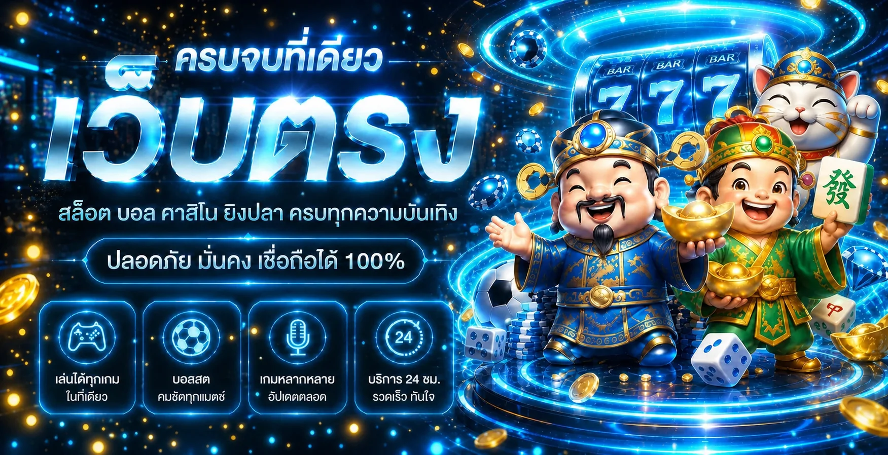SODA88 เว็บสล็อตออนไลน์เว็บตรง โปรโมชั่นแรงทุกวัน